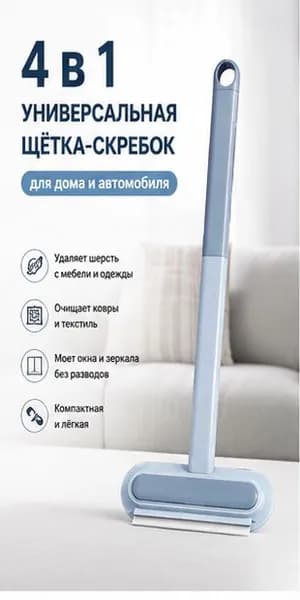 Щетка для одежды, обуви 1 шт