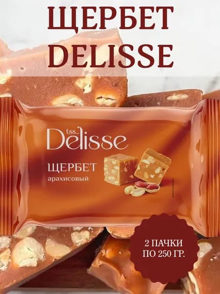 DELISSE, щербет арахисовый, 2 пачки по 250 гр.