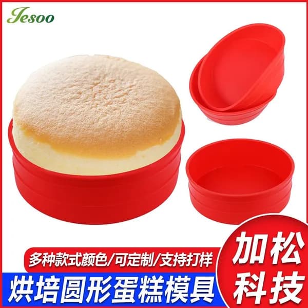 Jesoo круглая силиконовая форма для выпечки, красная, 20 см