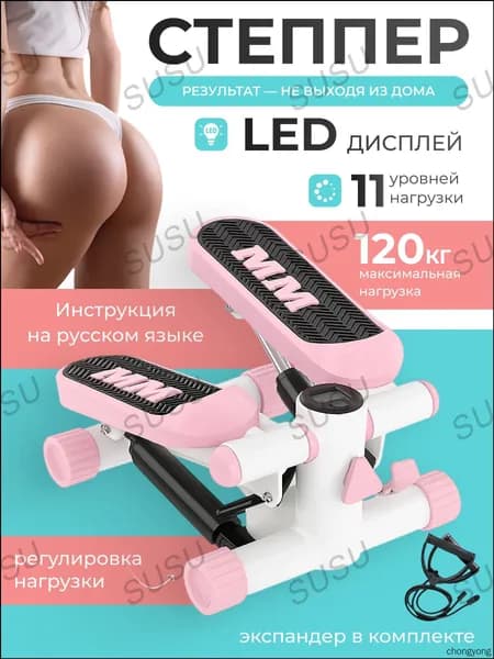 Степпер mzm-20260502144027550