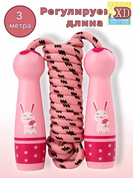 Скакалка 1 штука