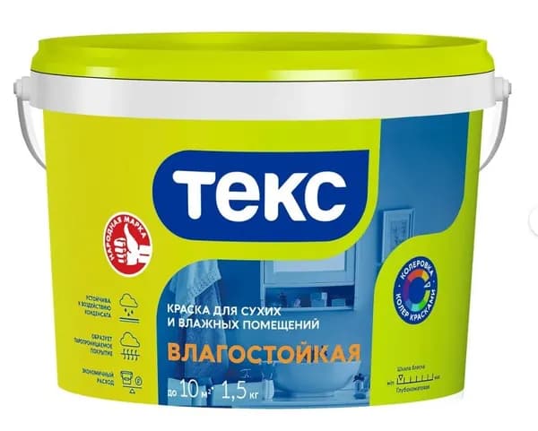 Краска для сухих и влажных помещений ВЛАГОСТОЙКАЯ / УНИВЕРСАЛ 1,5кг