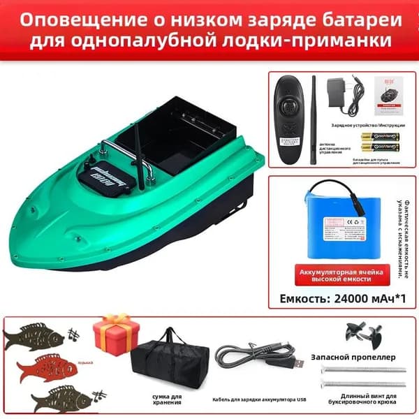 Лодка, 55 см