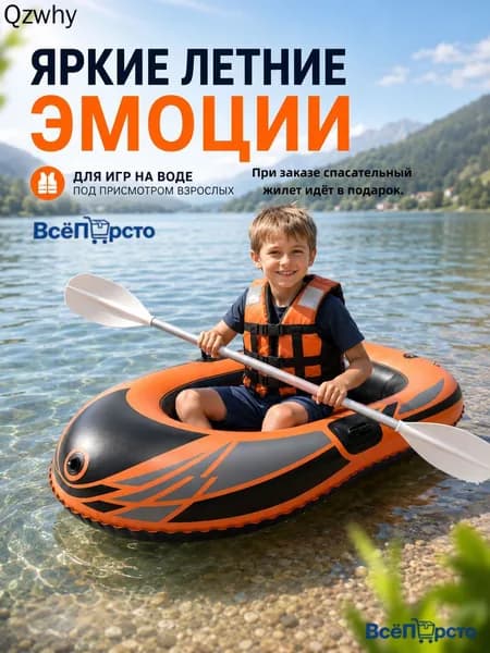 Лодка, 118 см