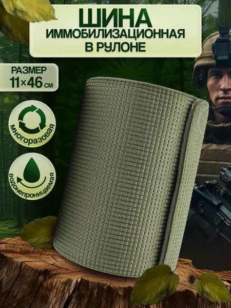 Походная аптечка