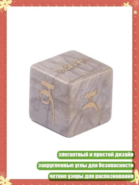 6-гранные кубики из натурального хрусталя с закругленными углами для настольных игр, - Marine Stone