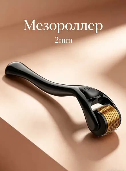 Мезороллер для лица, волос и бороды