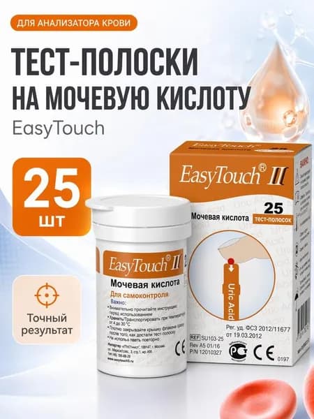 Тест-полоски для глюкометра для определения уровня мочевой кислоты EasyTouch (Изи Тач), 25шт