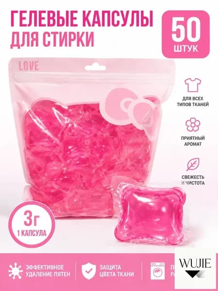 Капсулы EcoLeaf для стирки 50шт 3в1 с кондиционером универсальные
