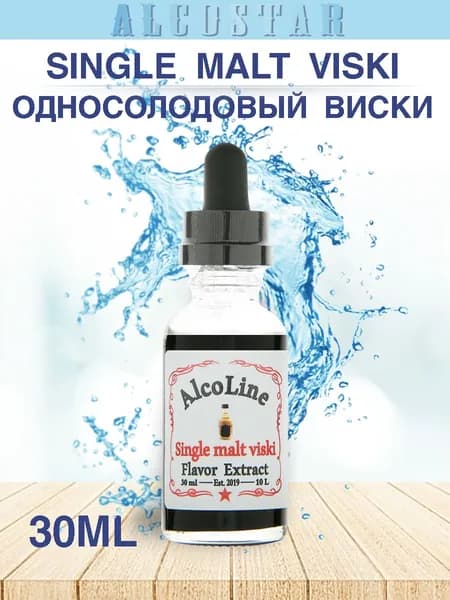 Эссенция Алколайн Односолодовый виски для самогона,(ароматизатор Alcostar) 30 мл