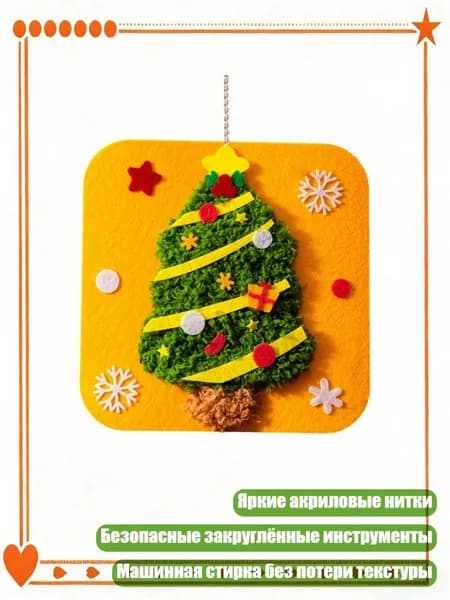 Материалы для рукоделия: украшение дома и рождественские поделки, - C
