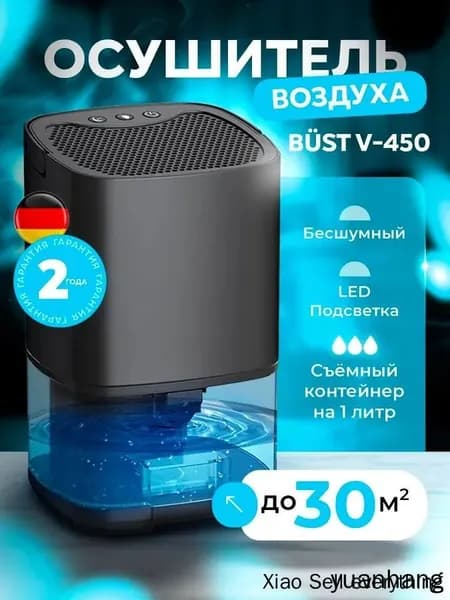 Осушитель воздуха mzm-20260609160405326_mzr_09