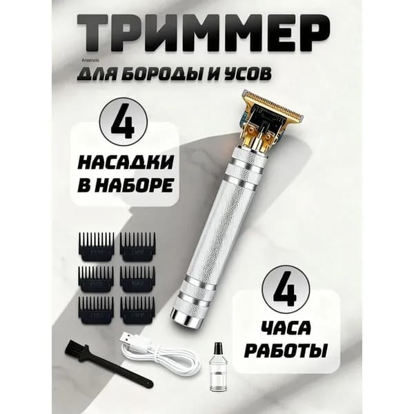 Машинка для стрижки BAT6430@#ZDFZ8741-Pc, золотой, серебристый