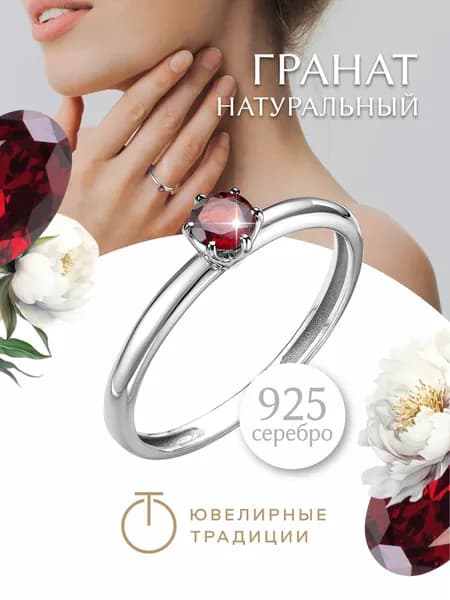 Ювелирные традиции Кольцо серебро 925 пробы с гранатом