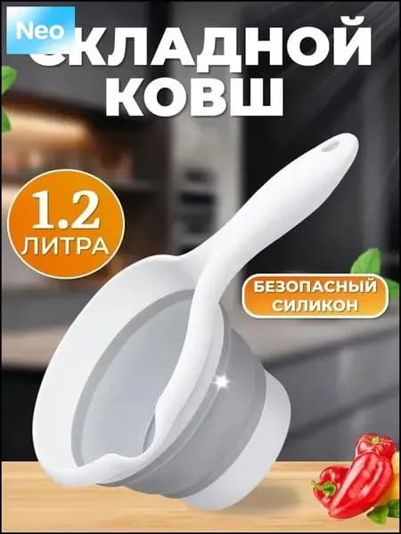 Ковш хозяйственный, пластик, 1.2 л, 1 шт