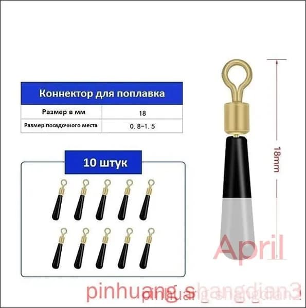 Коннектор для поплавка с вертлюгом крепление