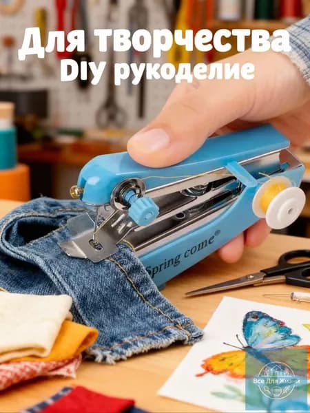 Швейная машина 5