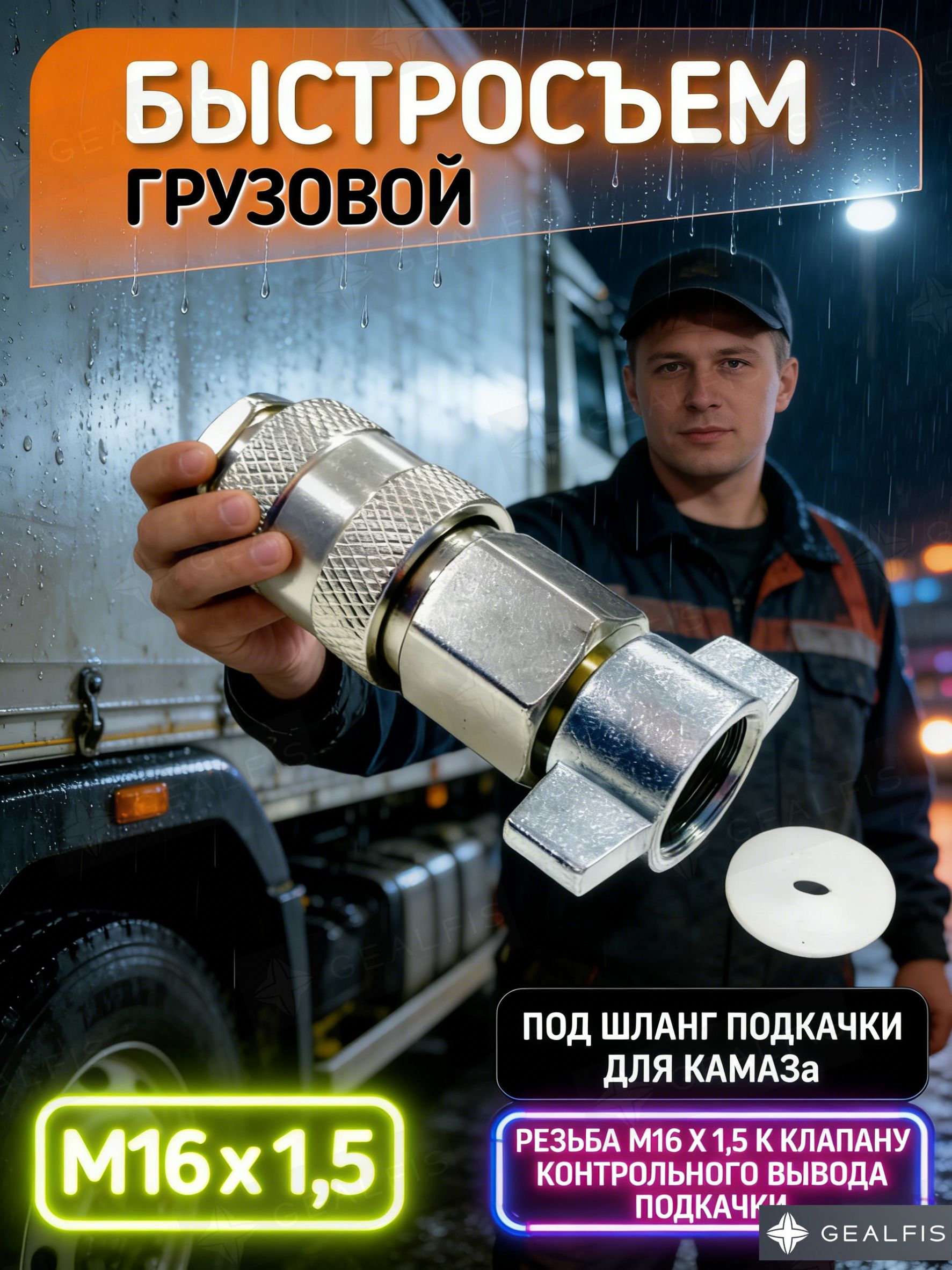 Запчасти для компрессора автомобиля, 22 Вт