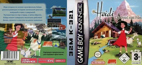 Игровой картридж Heidi - The Game (Хейди) (GBA, рус.версия) 32K-321