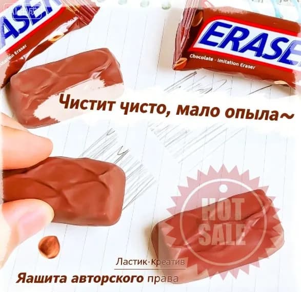 Ластик шоколадный батончик резиновый без крошек