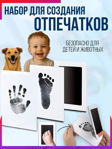 Отпечаток для новорожденных, набор для ручки и ножки малыша, слепок лапы кошки и собаки