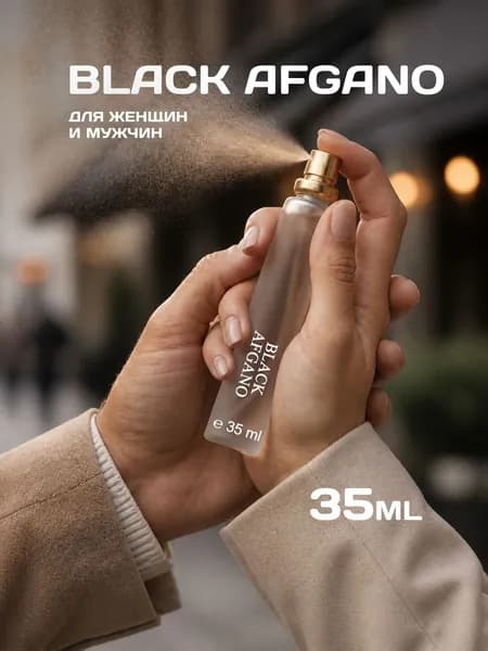 Духи Black Afgano, унисекс, 35 мл