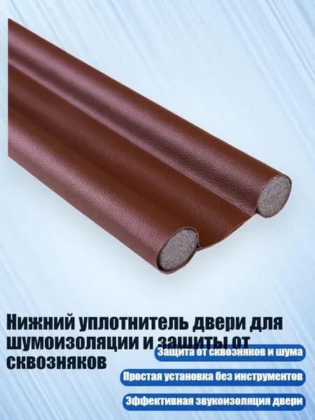 Кромка мебельная безклеевая ,3см