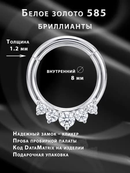 Кликер для прокола септум или смайл, золото с бриллиантами