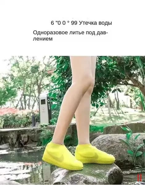 Чехлы-дождевики на обувь
