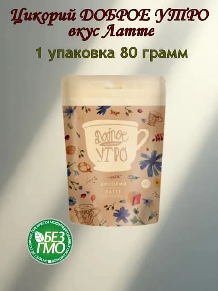 Цикорий натуральный растворимый Латте 80г