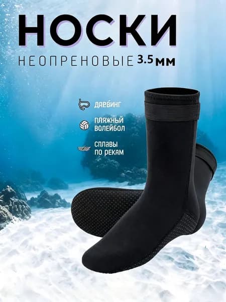 Гидроноски, размер: 38-39