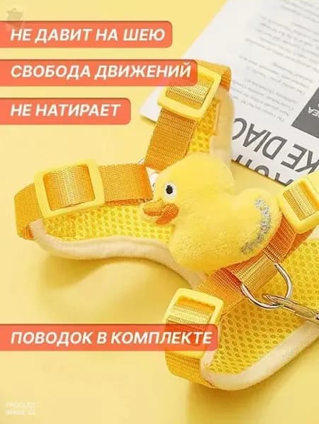 Милая шлейка, размер M, для собак мелких и средних пород, анатомическая с уточкой