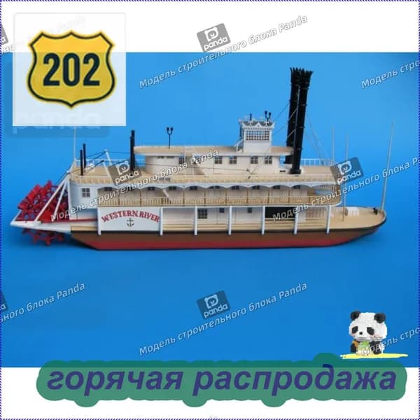 Модели Миссисипи в масштабе 1:100, пароходы, бумажные модели и предметы коллекционирования ручной работы для энтузиастов