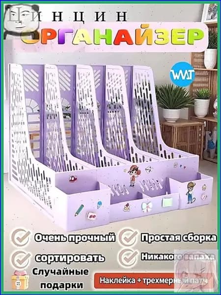 Органайзер для книг и канцелярии, премиумподставка