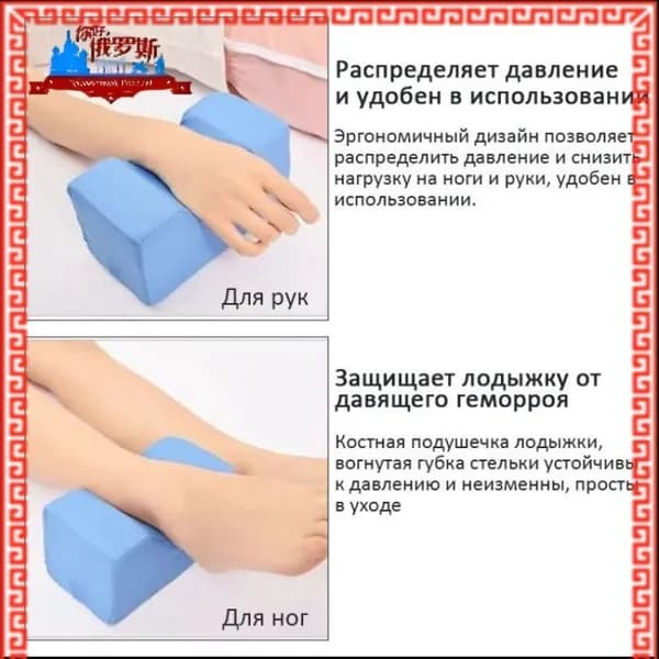 Противопролежневая подушка для язв на ногах, подходящая для лежачих больных--py Новинка