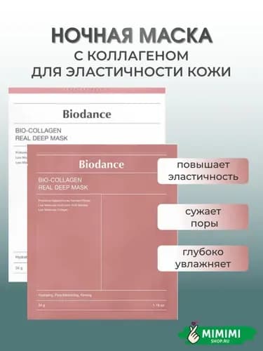Набор для косметических масок Увлажнение Для всех типов кожи