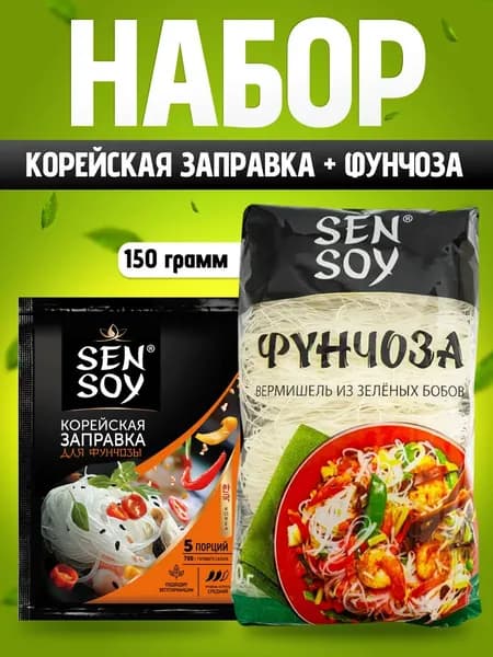лапша фунчоза + корейская заправка для салатов