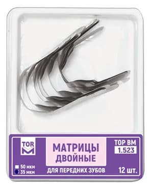 1.523. Матрицы металлические двойные для передних зубов, 50мкм., 12шт., ТОР ВМ