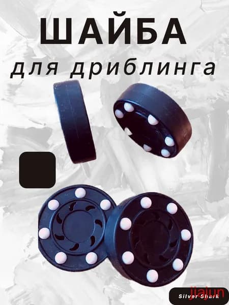 Аксессуары для хоккея