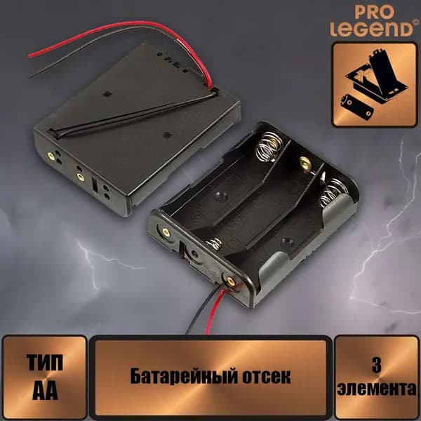 Батарейный отсек BH331 AA 3x1 (BH616), открытый