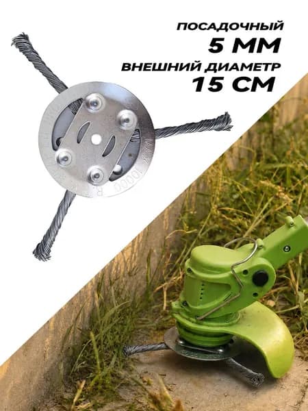 Катушка для триммера