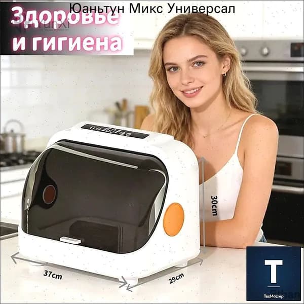 Посудомоечная машина mzm-20260623234231348, белый