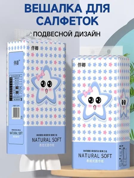 Бумажные салфетки