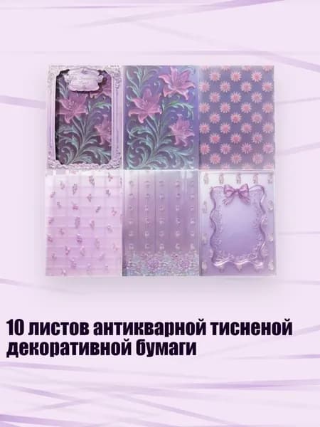 Бумага для творчества