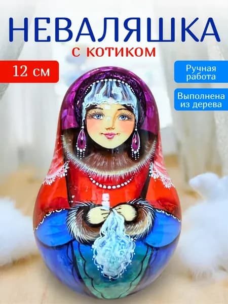 Неваляшка детская сувенирная