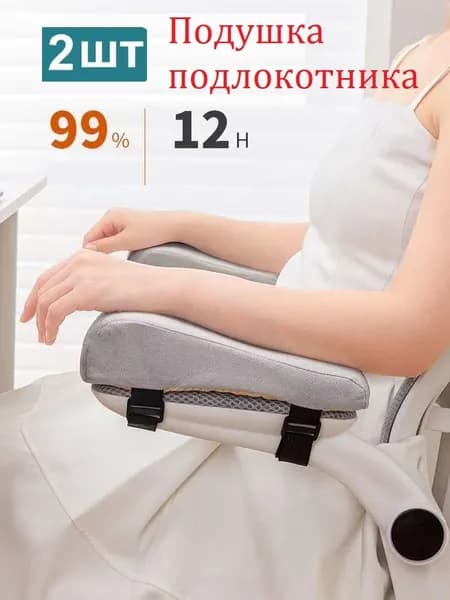 Запчасти для стула, 26х7.5х6 см
