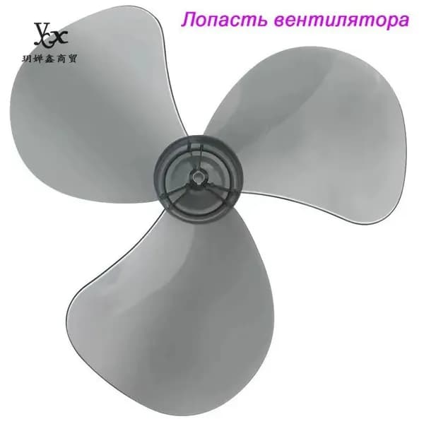Лопасть вентилятора, крыльчатка 400ММ 35см на общие модели