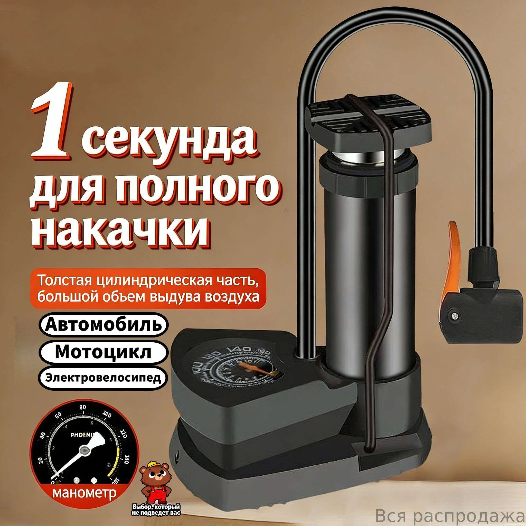 Насос автомобильный, 80 л/мин