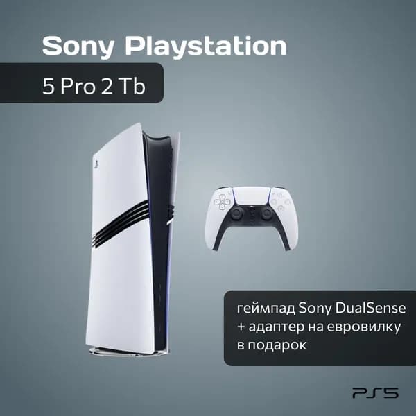 Sony PlayStation 5 Pro Digital Edition (без дисковода) 2ТБ + Переходник РФ в подарок