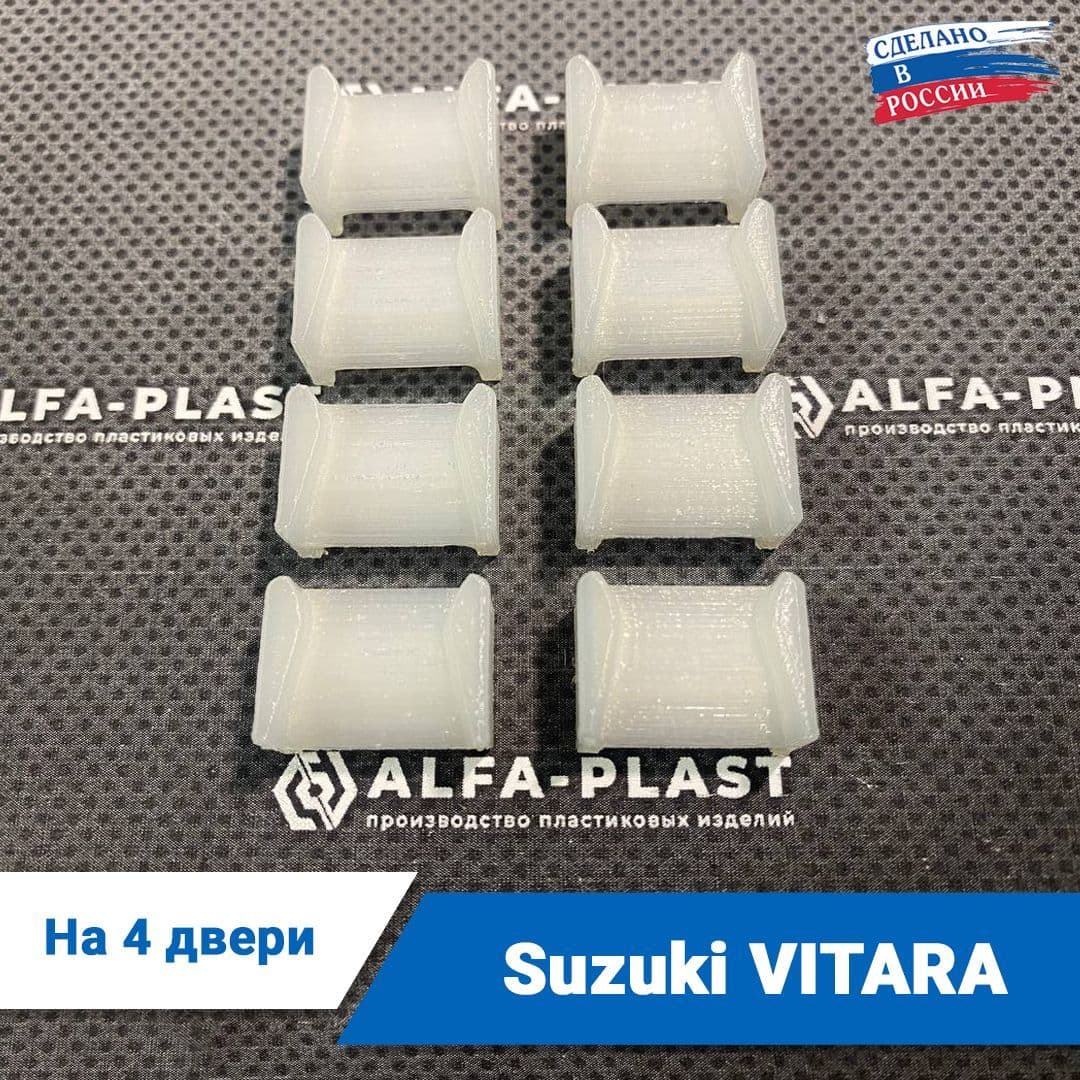 Ремкомплект ограничителей дверей для Suzuki VITARA, 1988-2017 года. Комплект для ремонта фиксаторов Сузуки Витара